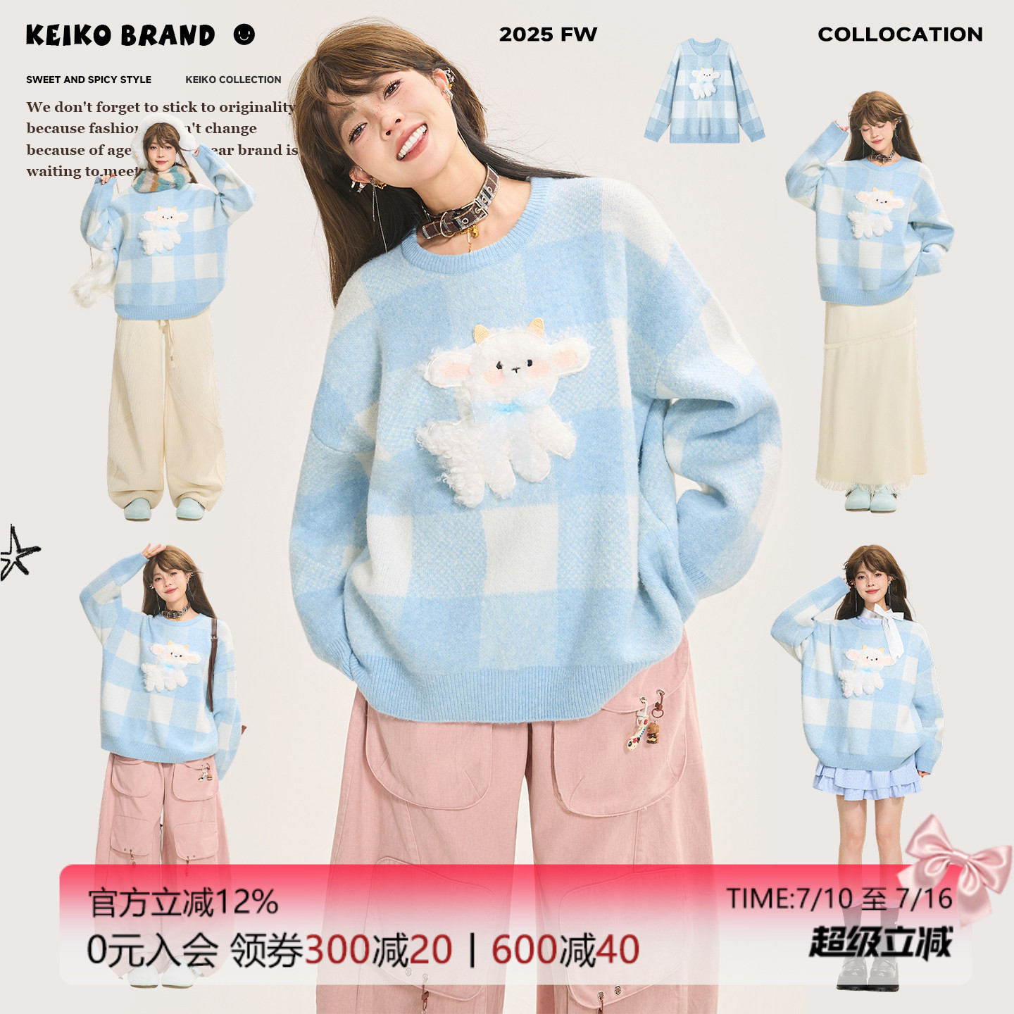 KEIKO [仿牦牛绒]温柔感蓝色格子毛衣冬季可爱绵羊绣花加厚针织衫