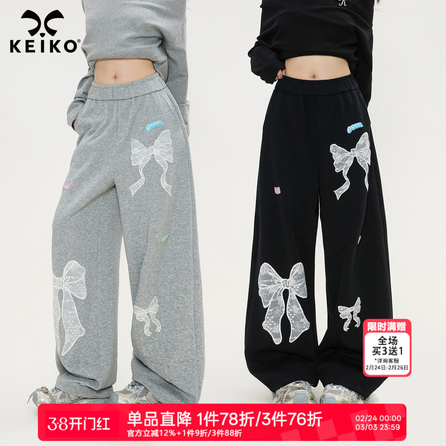 KEIKO 少女风蝴蝶结绣花休闲卫裤女26春季垂感宽松直筒阔腿运动裤