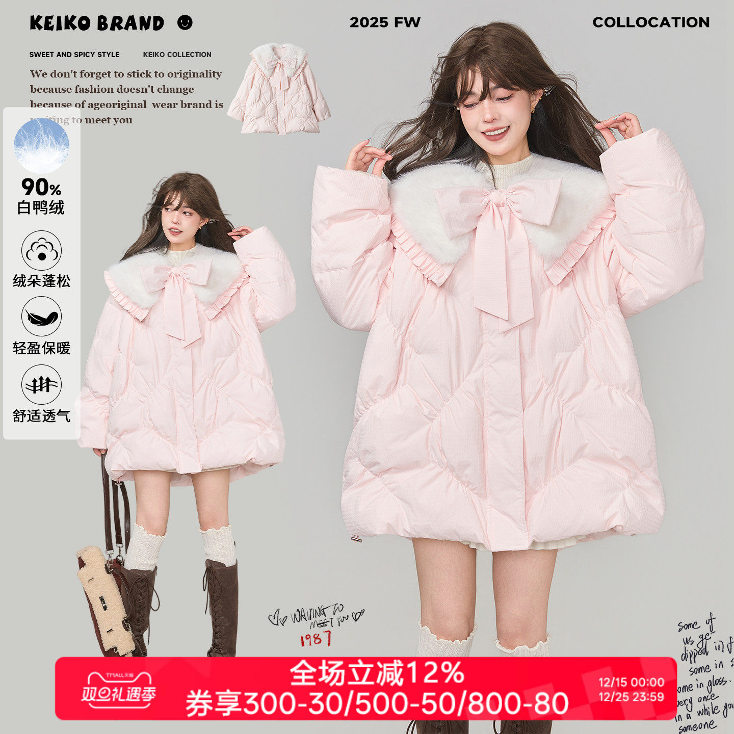 KEIKO 立体分割樱花粉色羽绒服冬季可卸毛领泡芙形白鸭绒加厚外套