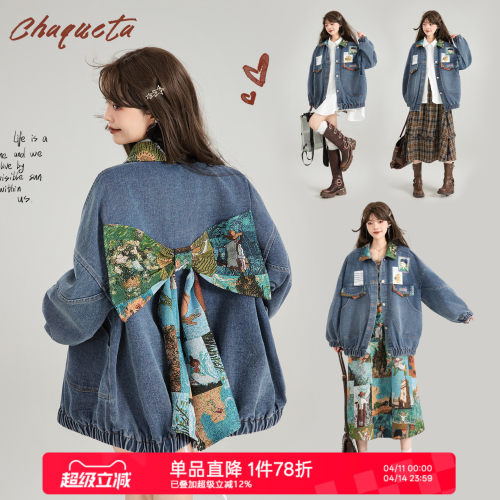 凯莉欧法式复古宽松休闲牛仔外套