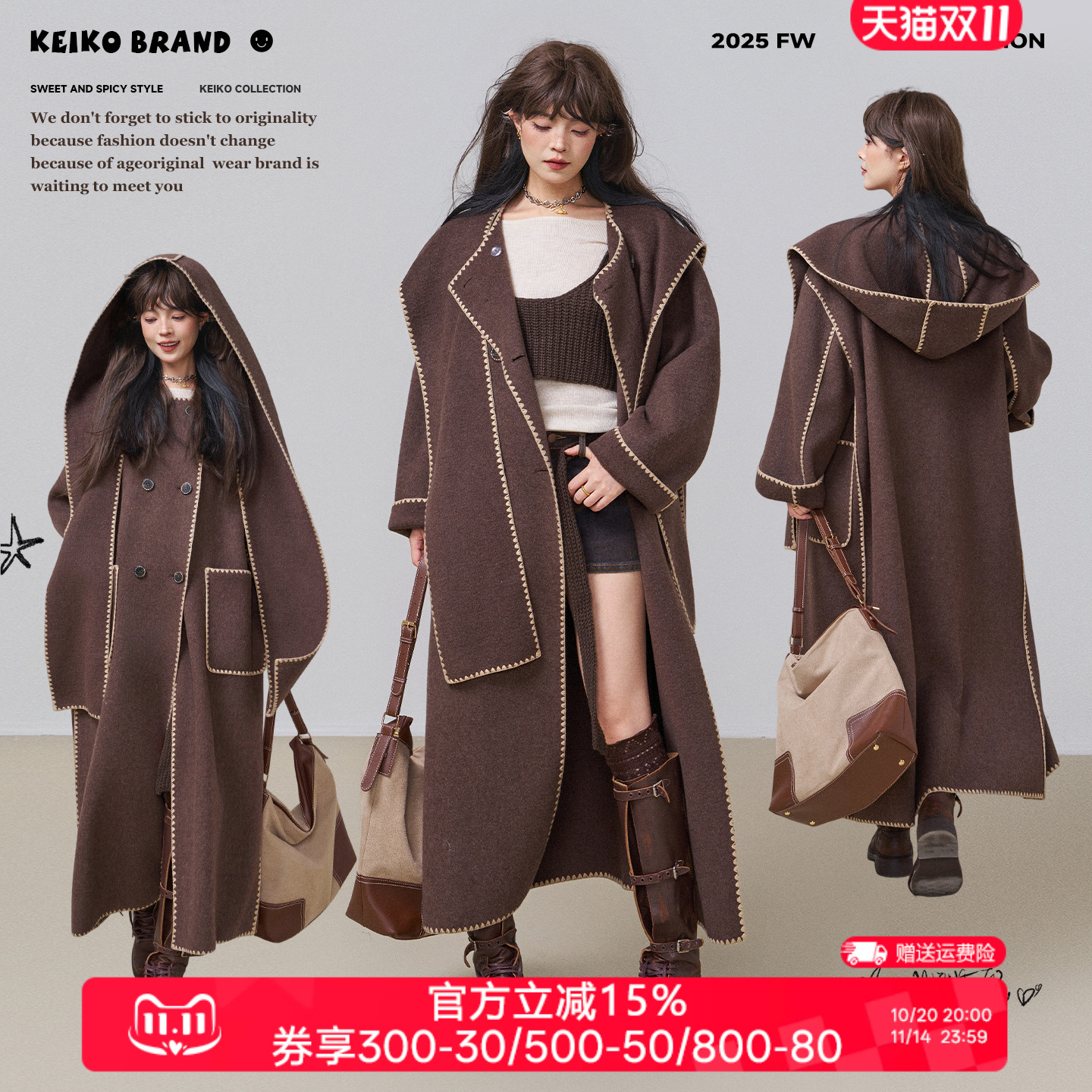 KEIKO高级感围巾领连帽毛呢外套