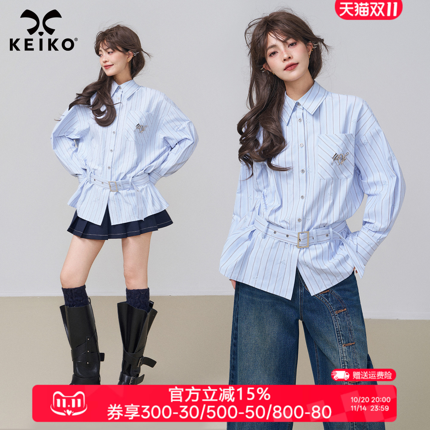 KEIKO智性蓝色条纹长袖衬衫