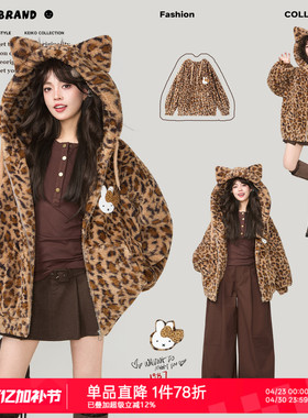 KEIKO 复古豹纹连帽羊羔毛绒外套女早春慵懒风夹棉加厚棉服