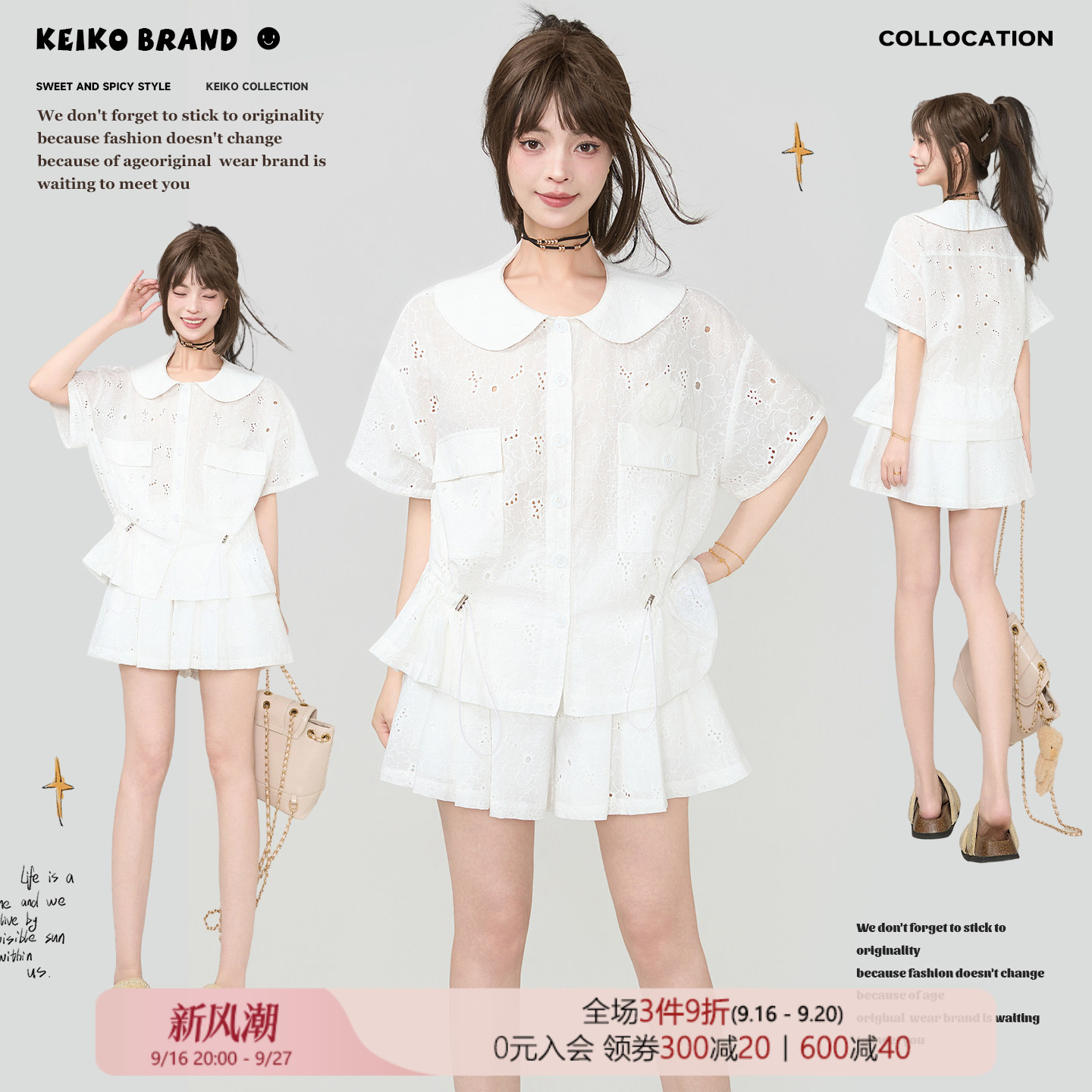 KEIKO刺绣镂空美学白色衬衫套装图片