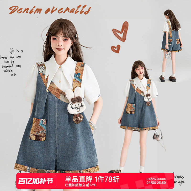 KEIKO 鬼马少女感提花拼接背带牛仔裤夏季减龄显瘦宽松阔腿短裤