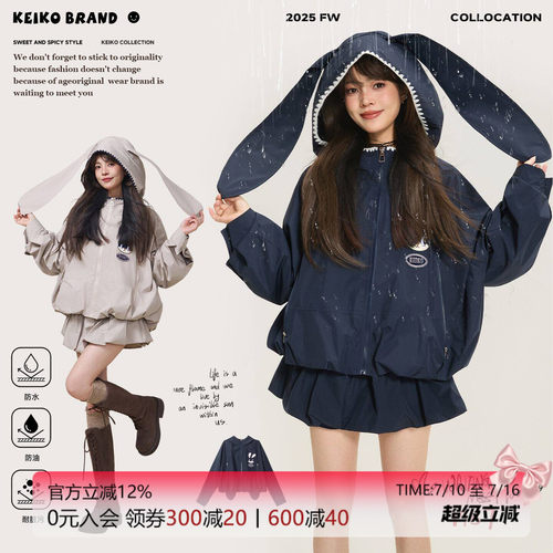 KEIKO兔耳朵连帽户外短外套