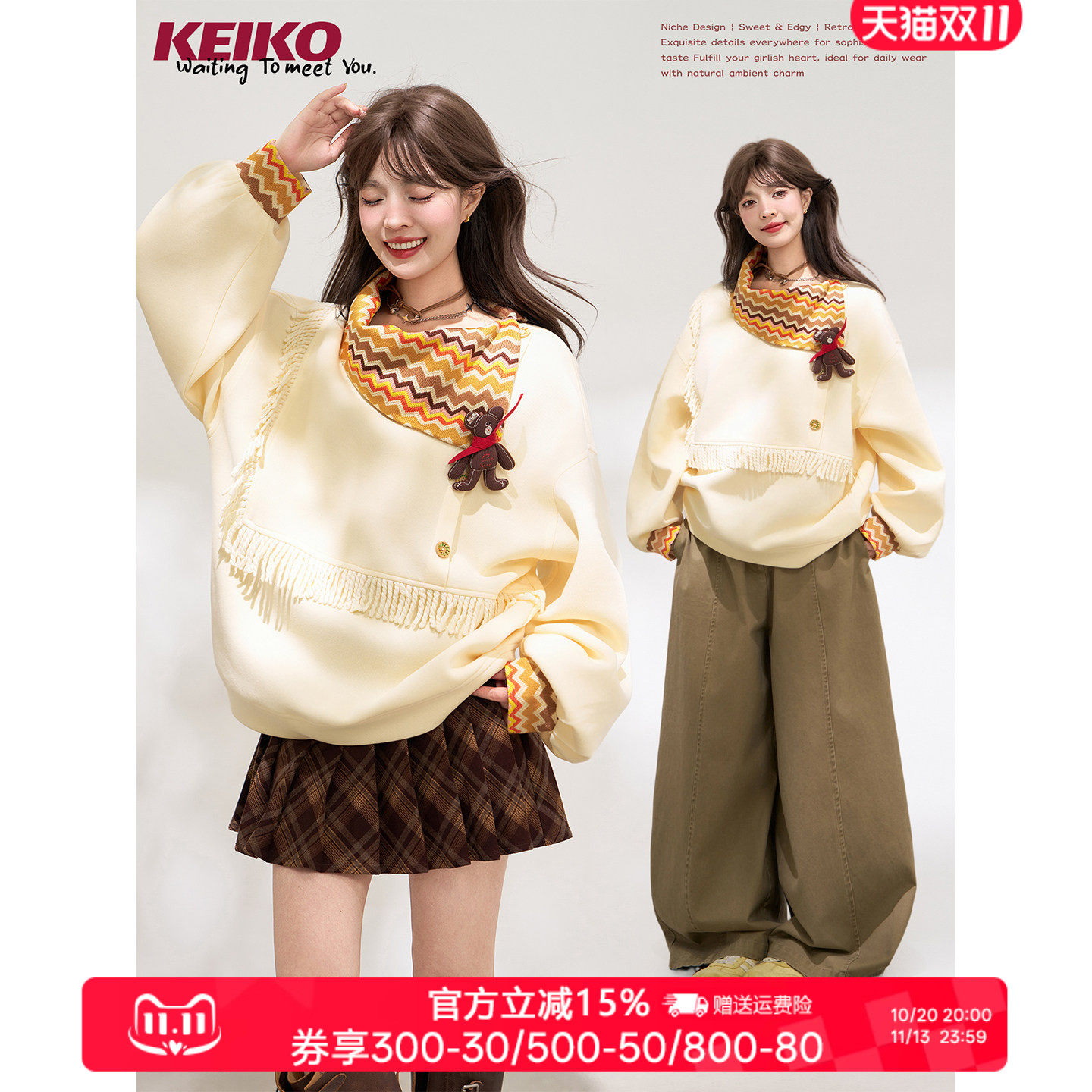 KEIKO 轻甜风织花围巾领奶白色卫衣女秋季慵懒感流苏花边饰外套