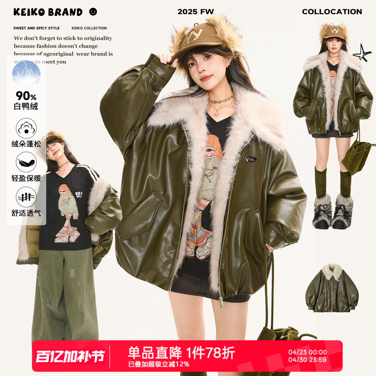 KEIKO 高级感雪松绿PU皮衣外套25冬季羊羔绒毛领白鸭绒羽绒服夹克