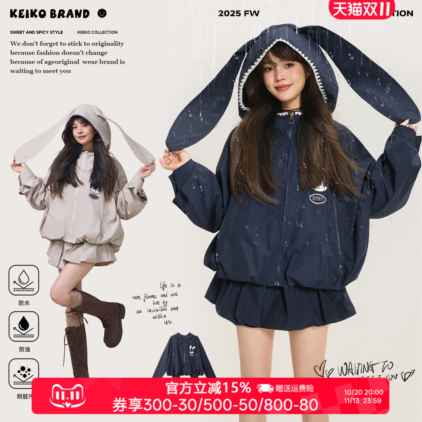 KEIKO [科技三防料]兔耳朵连帽短款外套秋季户外花苞廓形休闲上衣