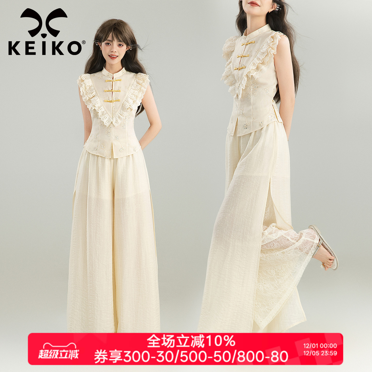 KEIKO 新中式侧开叉蕾丝拼接阔腿裤新款天丝轻盈双层休闲长裤裙裤