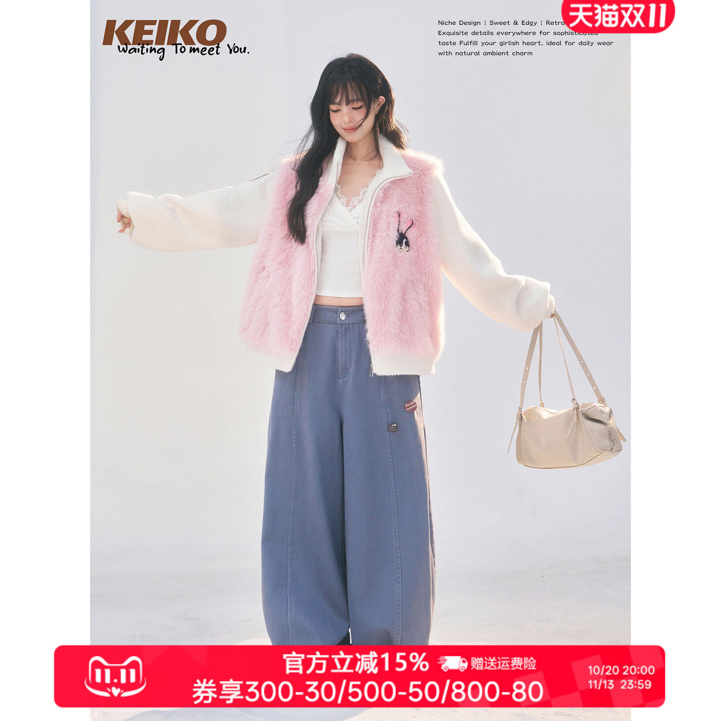 KEIKO绒感美学环保狐狸毛皮草