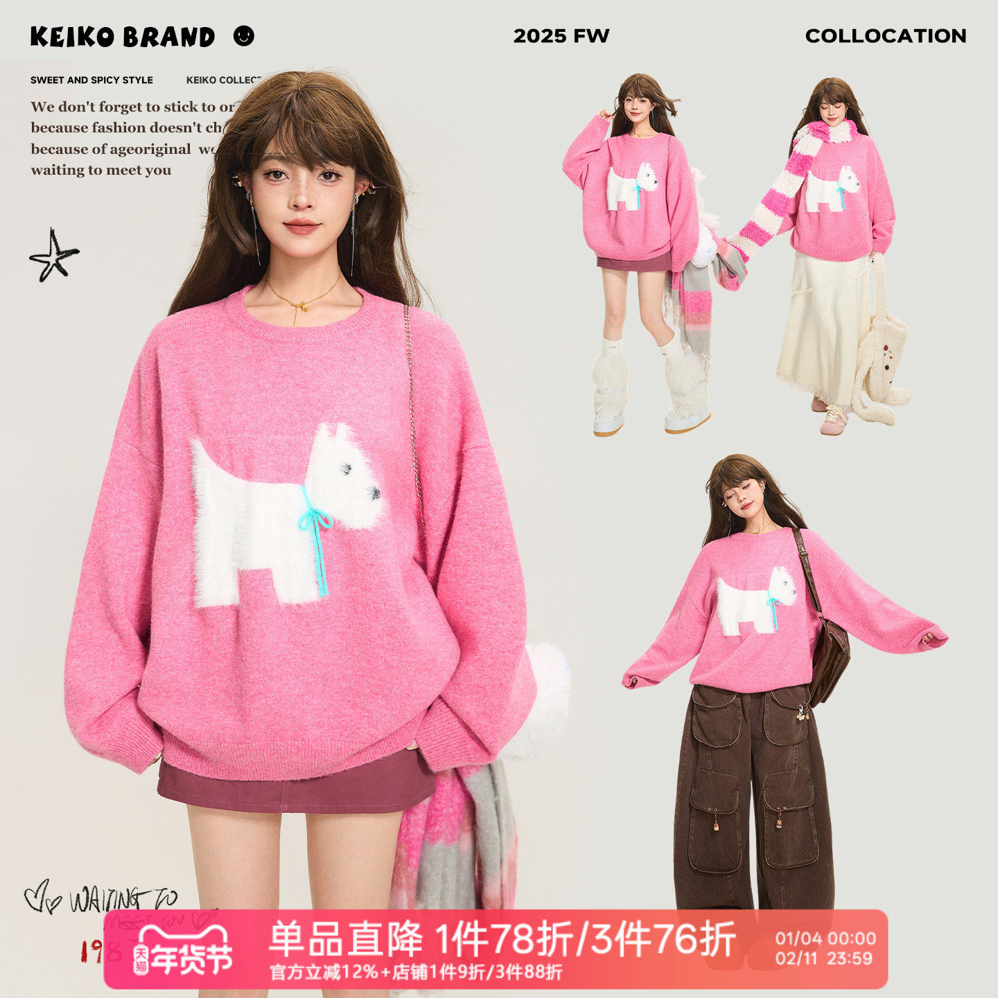 KEIKO 多巴胺树莓粉色小狗毛衣女25秋冬慵懒风宽松圆领套头针织衫,女装/女士精品,毛衣,淘宝优惠券,粉丝福利购,淘宝优惠卷