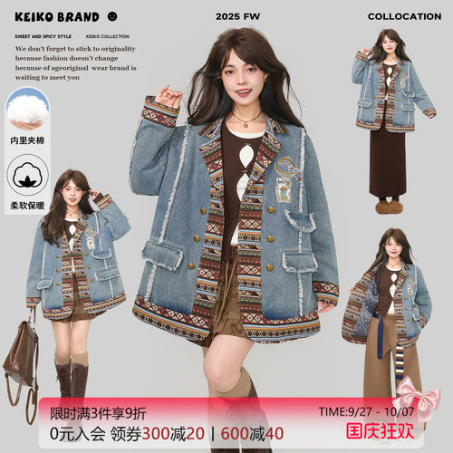 KEIKO费尔岛提花牛仔西装领棉服
