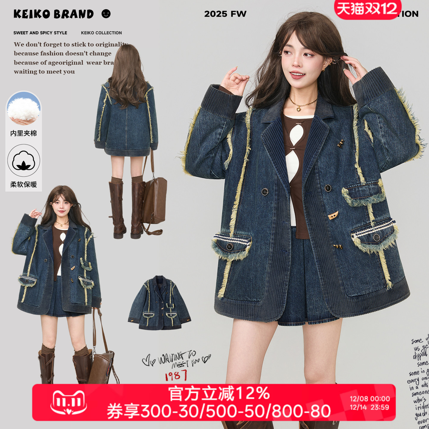 KEIKO复古风西装领夹棉牛仔外套