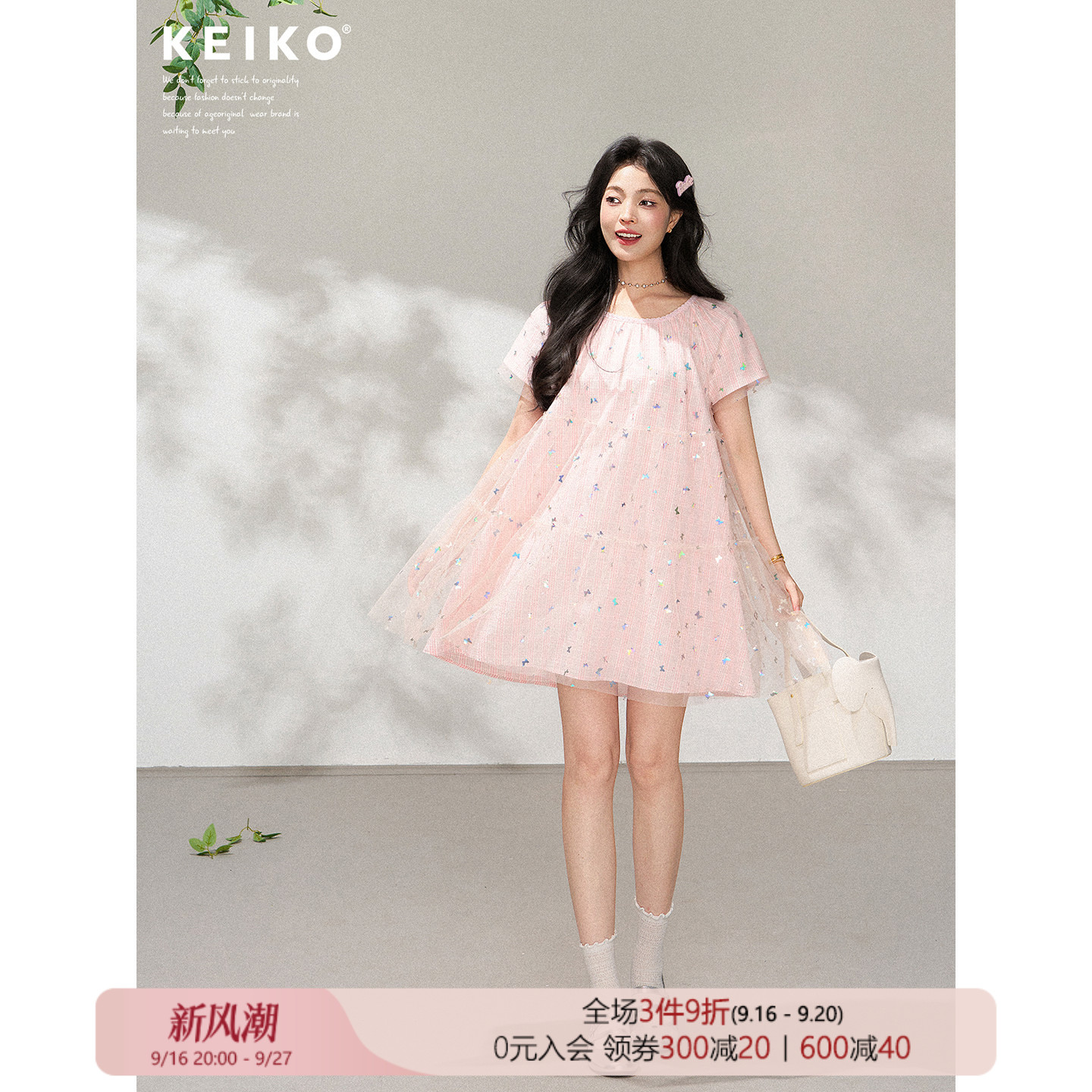 KEIKO亮片彩星网纱拼接连衣裙图片