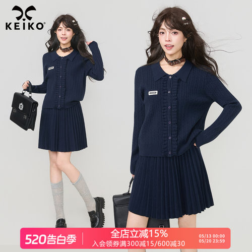 KEIKO [抗起球] 高智感针织套装裙春季学院风扭花针织开衫+百褶裙