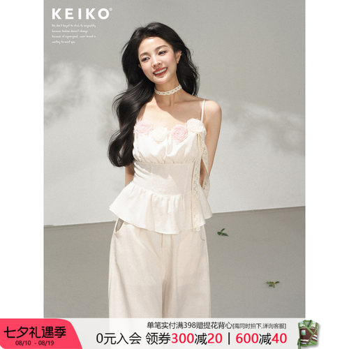 KEIKO夏日冷萌感穿搭套装夏季立体玫瑰扎花吊带上衣+阔腿裤两件套
