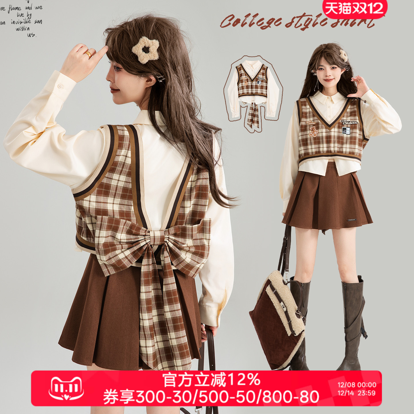 凯莉欧复古学院风假两件减龄衬衫