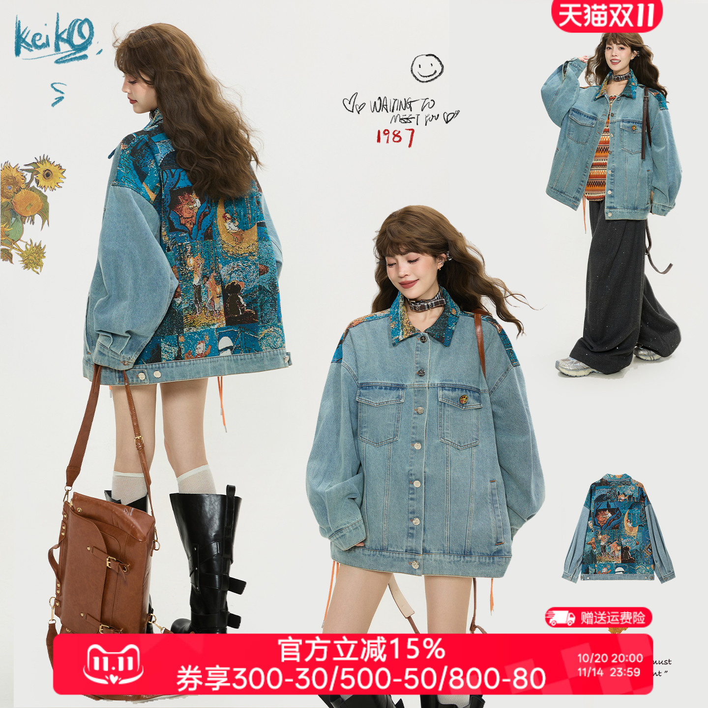 KEIKO 痞帅提花拼接牛仔外套女25秋季中性风复古宽松落肩廓形夹克