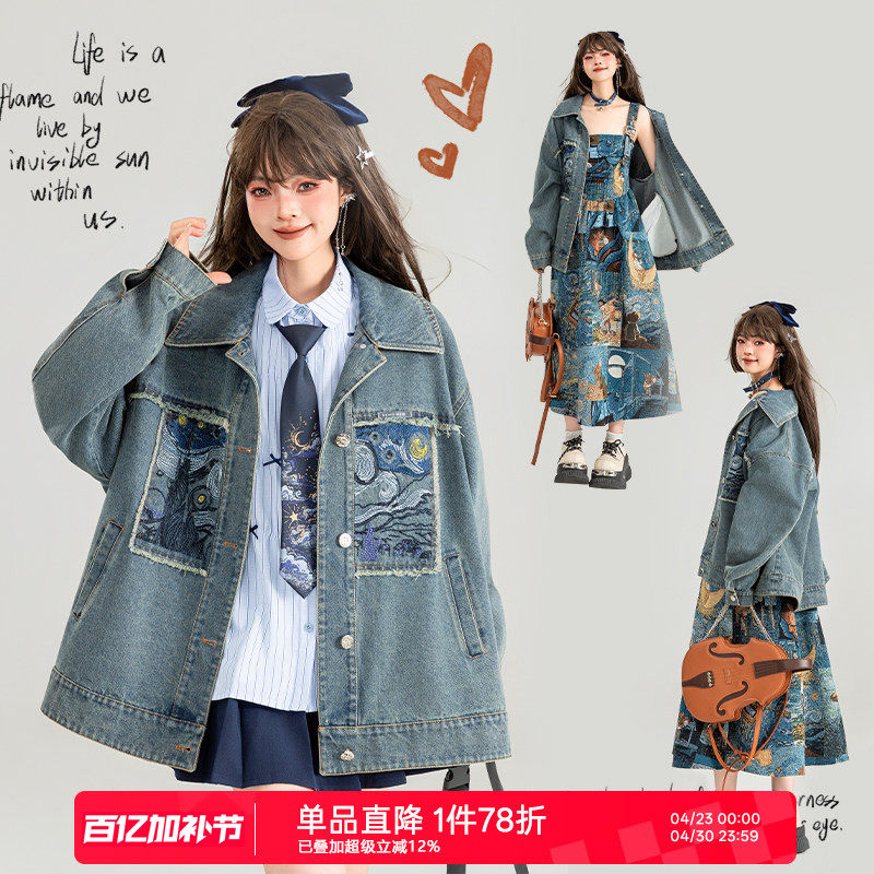 KEIKO 高级感刺绣牛仔外套女2026早春新款文艺风宽松显瘦夹克上衣