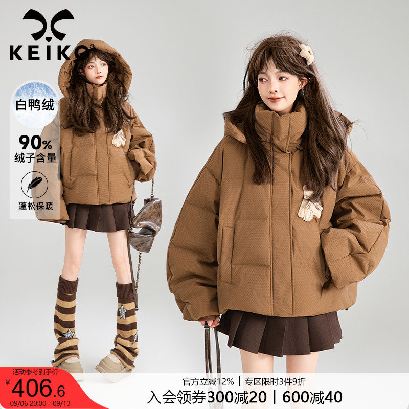 KEIKO[90%白鸭绒]复古咖色羽绒服加厚冬立领短款连帽外套面包服