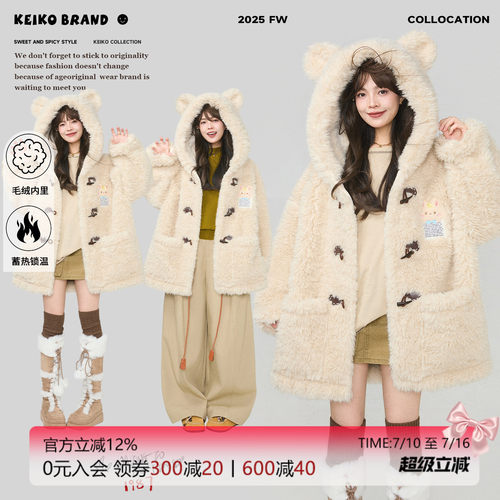 KEIKO 环保皮毛一体羊羔绒外套冬季毛茸茸软糯毛毛皮草牛角扣棉服