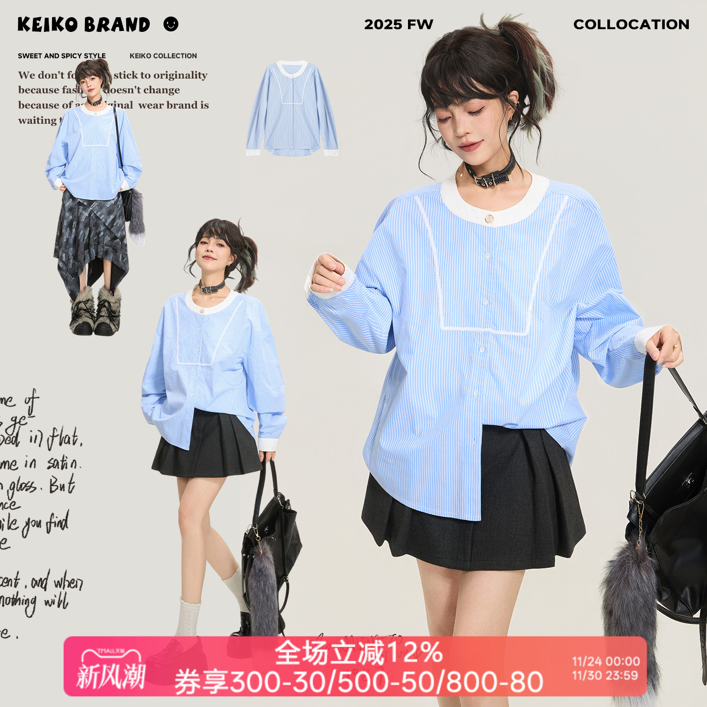 KEIKO 智性通勤蓝色条纹长袖衬衫女26春季韩系圆领显瘦廓型上衣