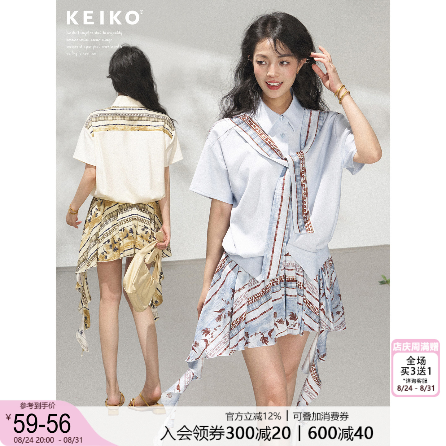 KEIKO闲适假日缎带元素衬衫套装