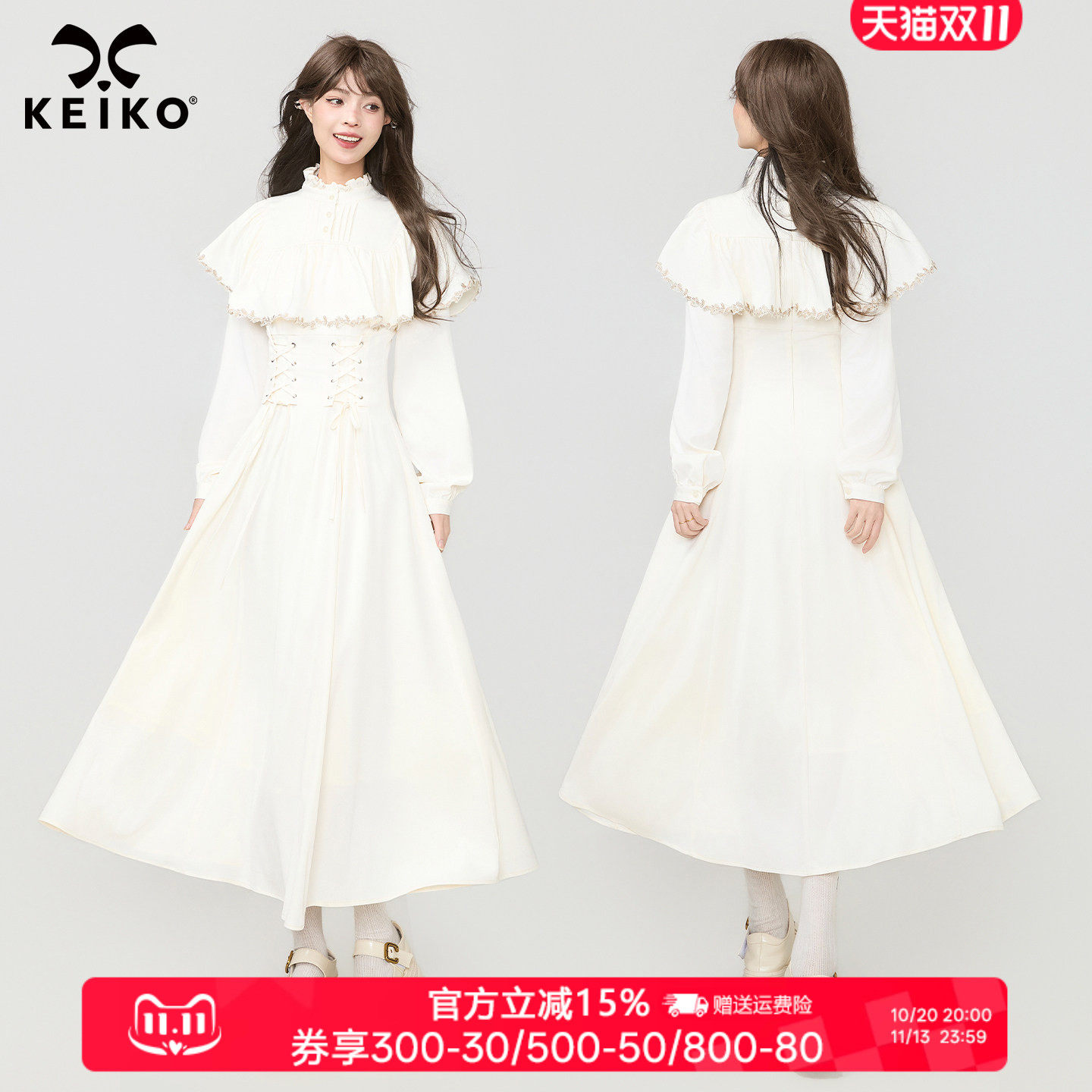 KEIKO 法式宫廷蕾丝斗篷白色连衣裙秋日出游度假收腰显瘦礼服长裙