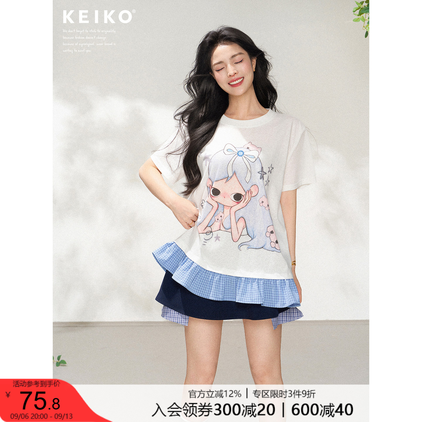 KEIKO荷叶边拼接白色短袖t恤图片