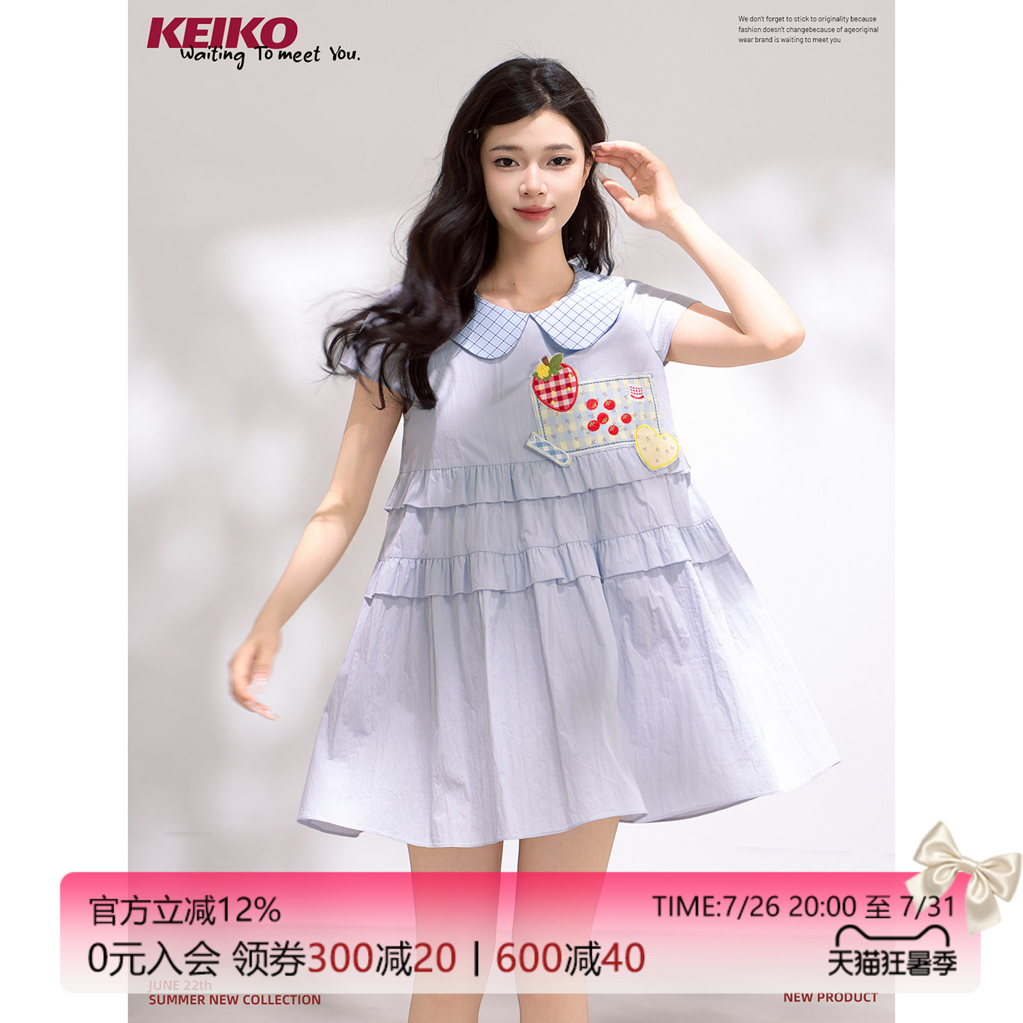 KEIKO 邻家少女格纹娃娃领连衣裙夏季甜系浆果草莓A字娃娃短裙子 - 实物图
