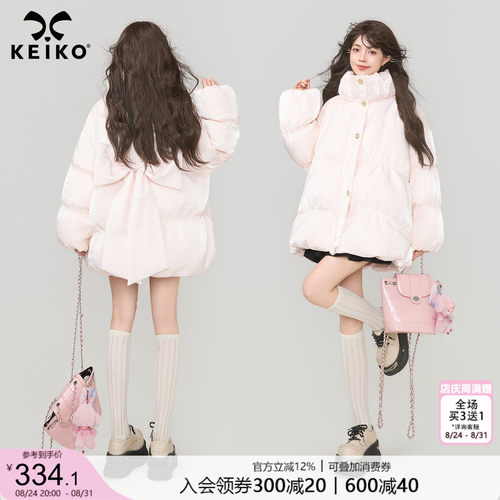 KEIKO轻甜风光泽缎粉色泡芙棉服