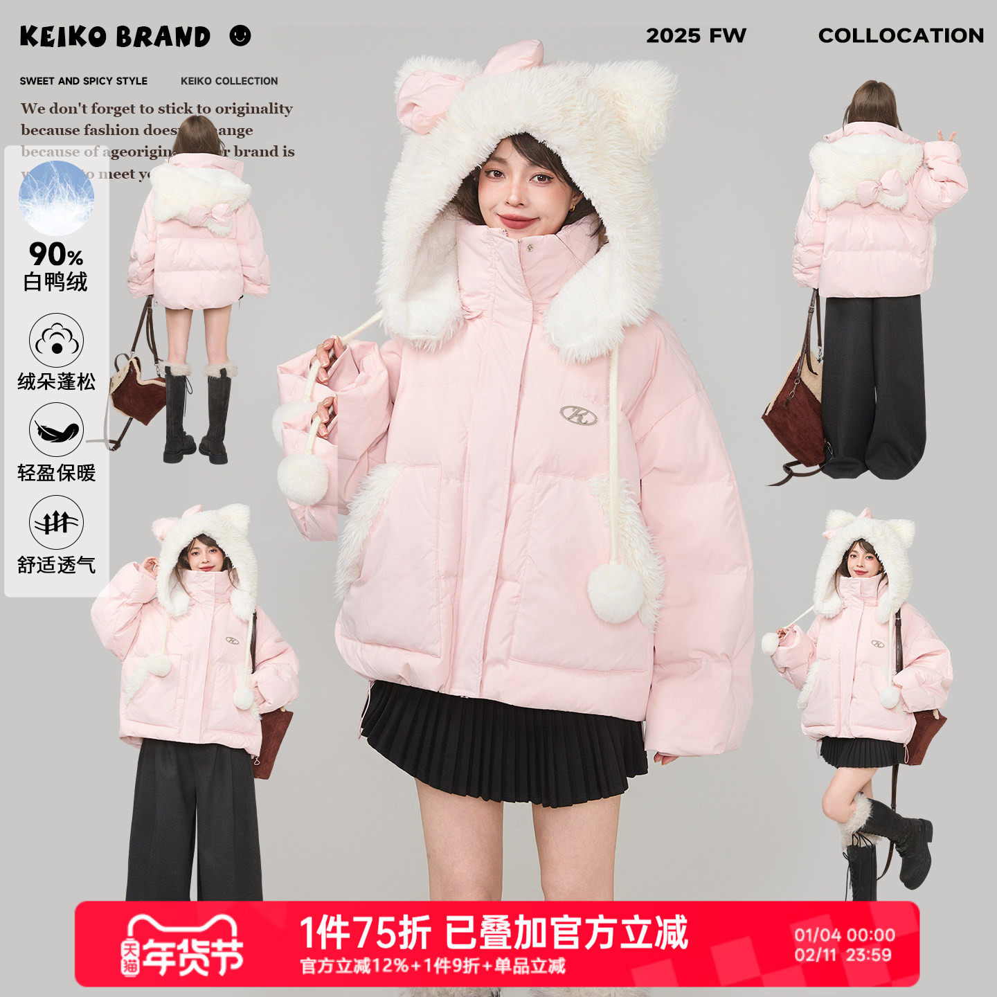 KEIKO 甜系粉色毛绒连帽短款羽绒服25冬季少女感90白鸭绒保暖外套,女装/女士精品,羽绒服,淘宝优惠券,粉丝福利购,淘宝优惠卷