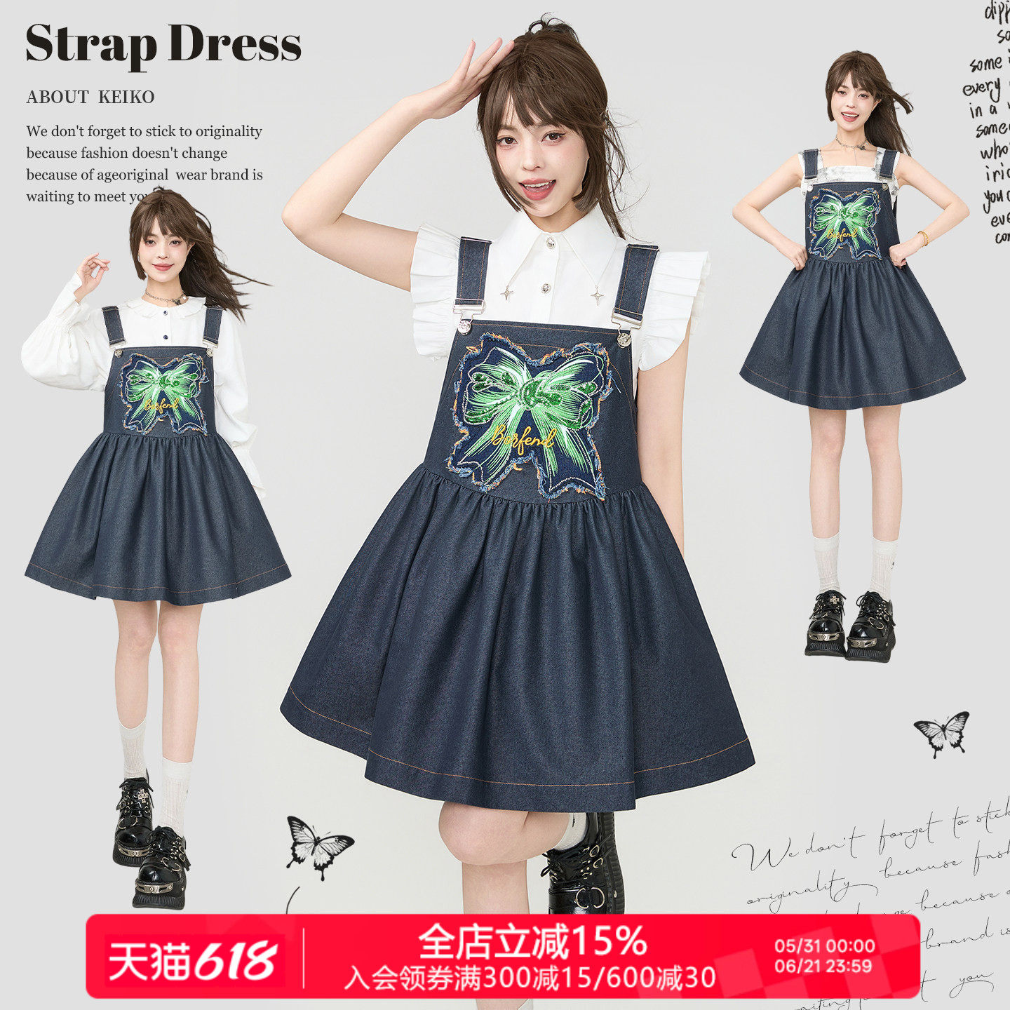 KEIKO 亮片贴布蝴蝶结饰吊带牛仔裙夏季轻薄减龄小个子背带连衣裙