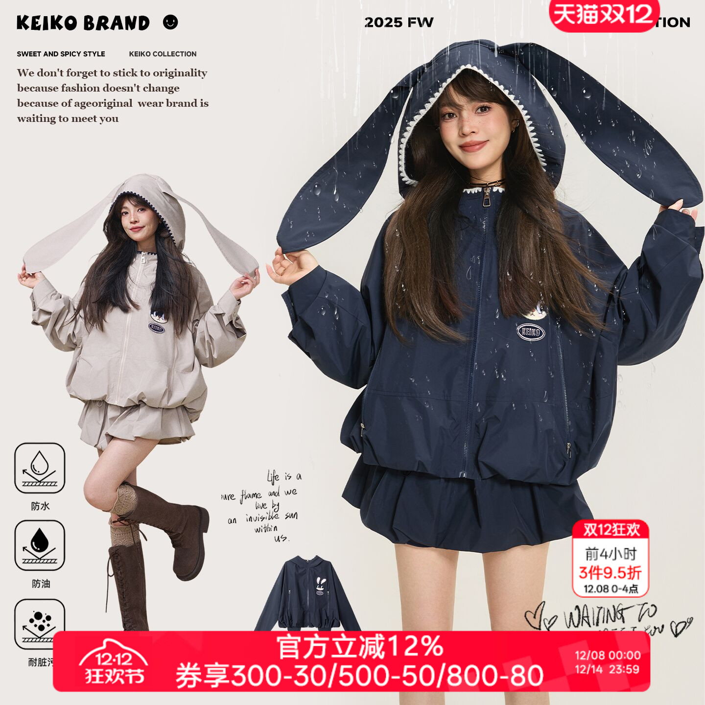 KEIKO兔耳朵连帽户外短外套