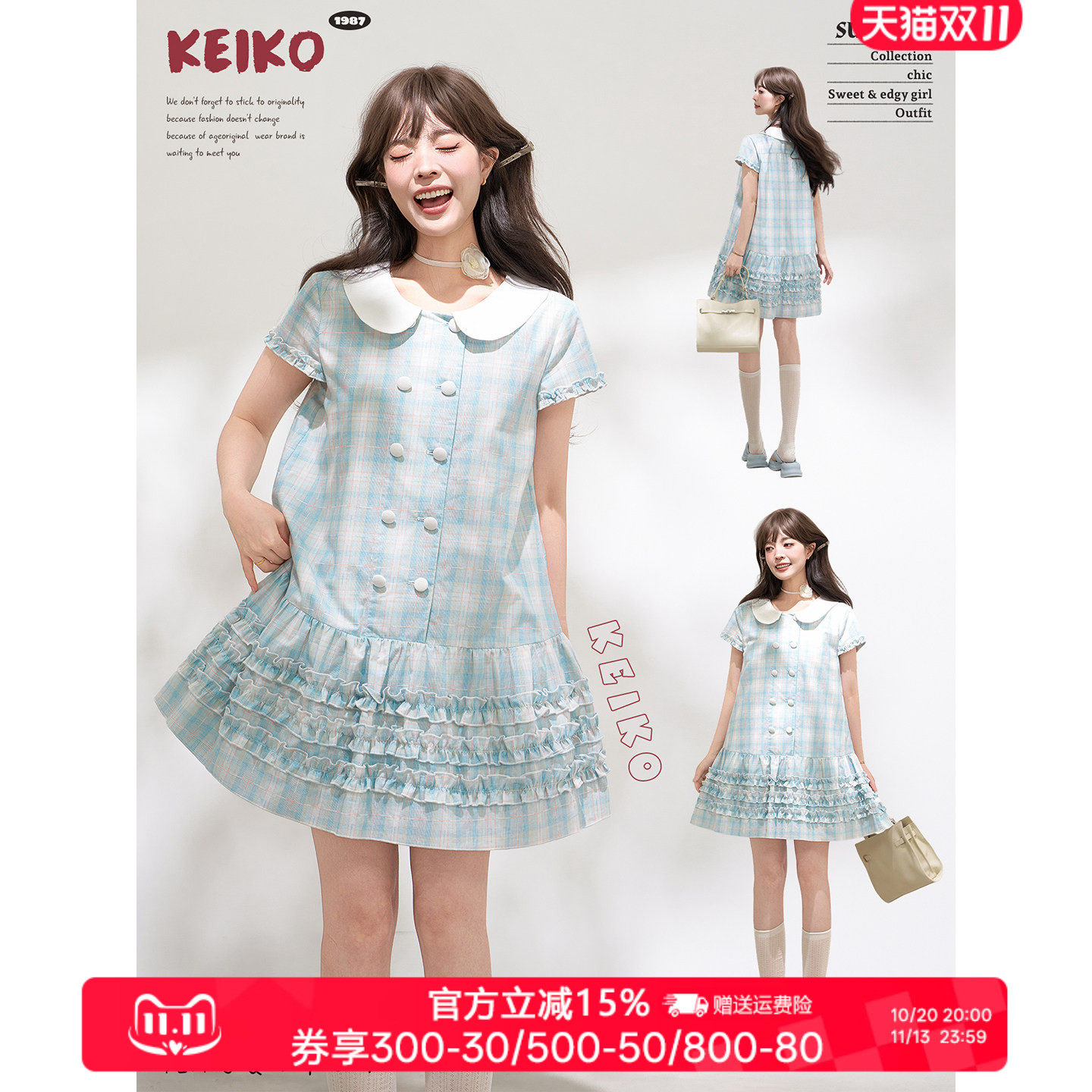 KEIKO 清秀感蓝色格纹连衣裙新款甜美千金风娃娃领木耳花边A字裙