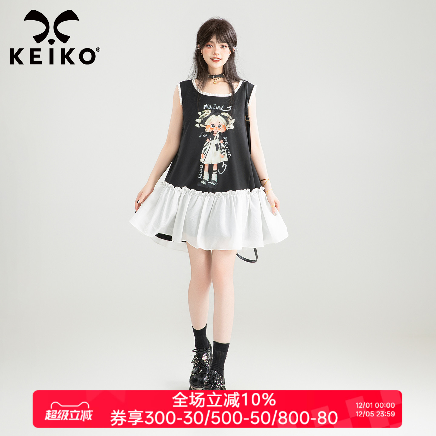 KEIKO撞色荷叶边U领无袖连衣裙