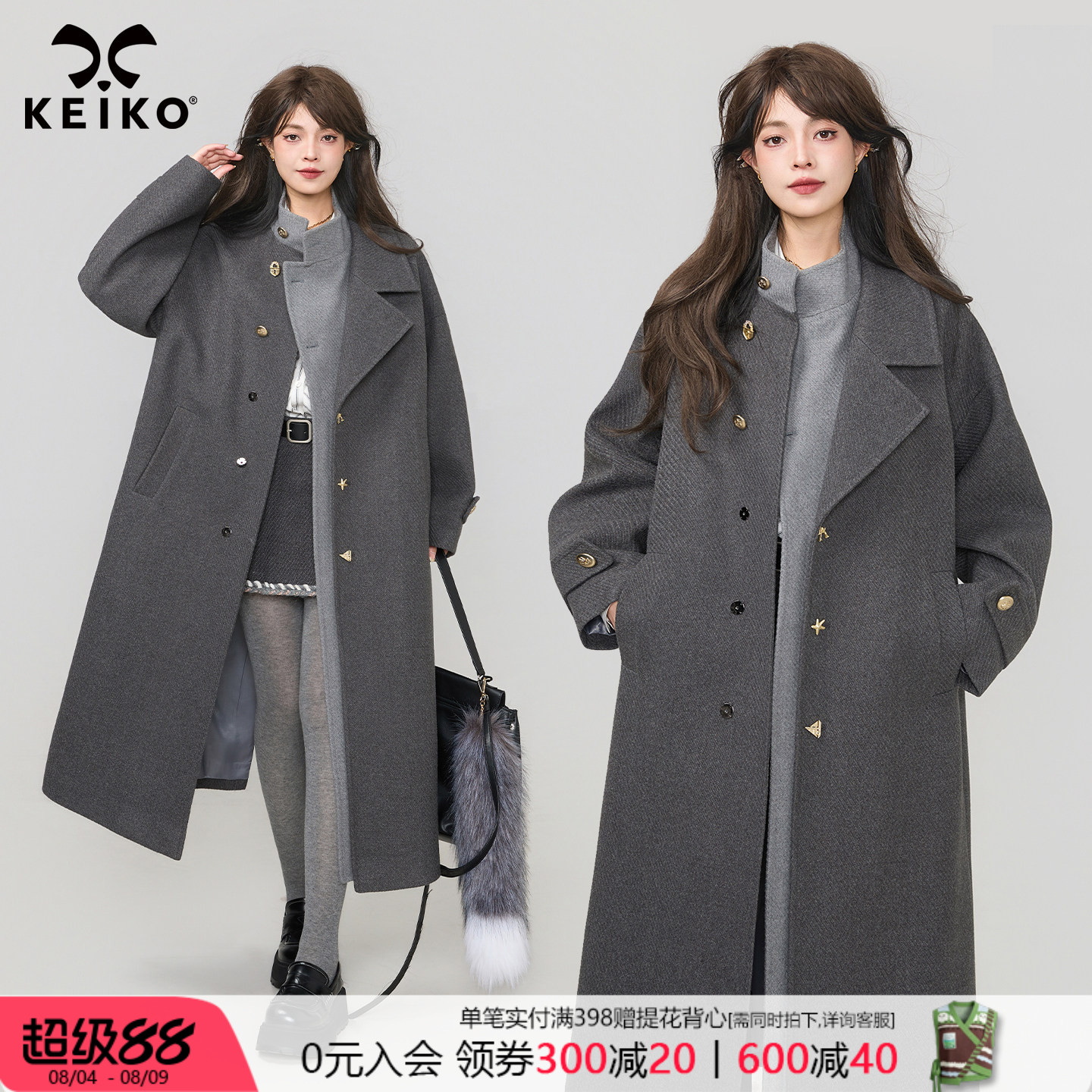 KEIKO高级感拼接灰色毛呢大衣