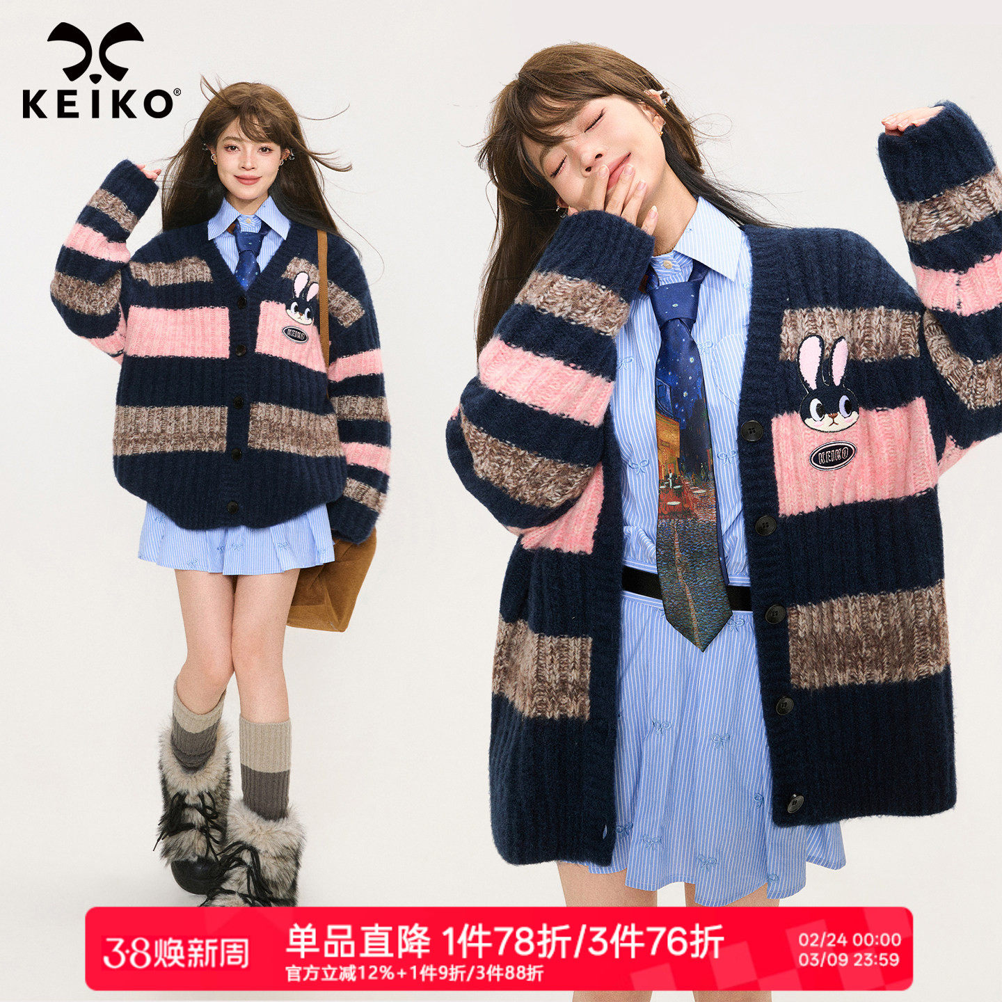 KEIKO 韩系学院粉色条纹针织开衫春季慵懒感粗针羊毛混纺毛衣外套