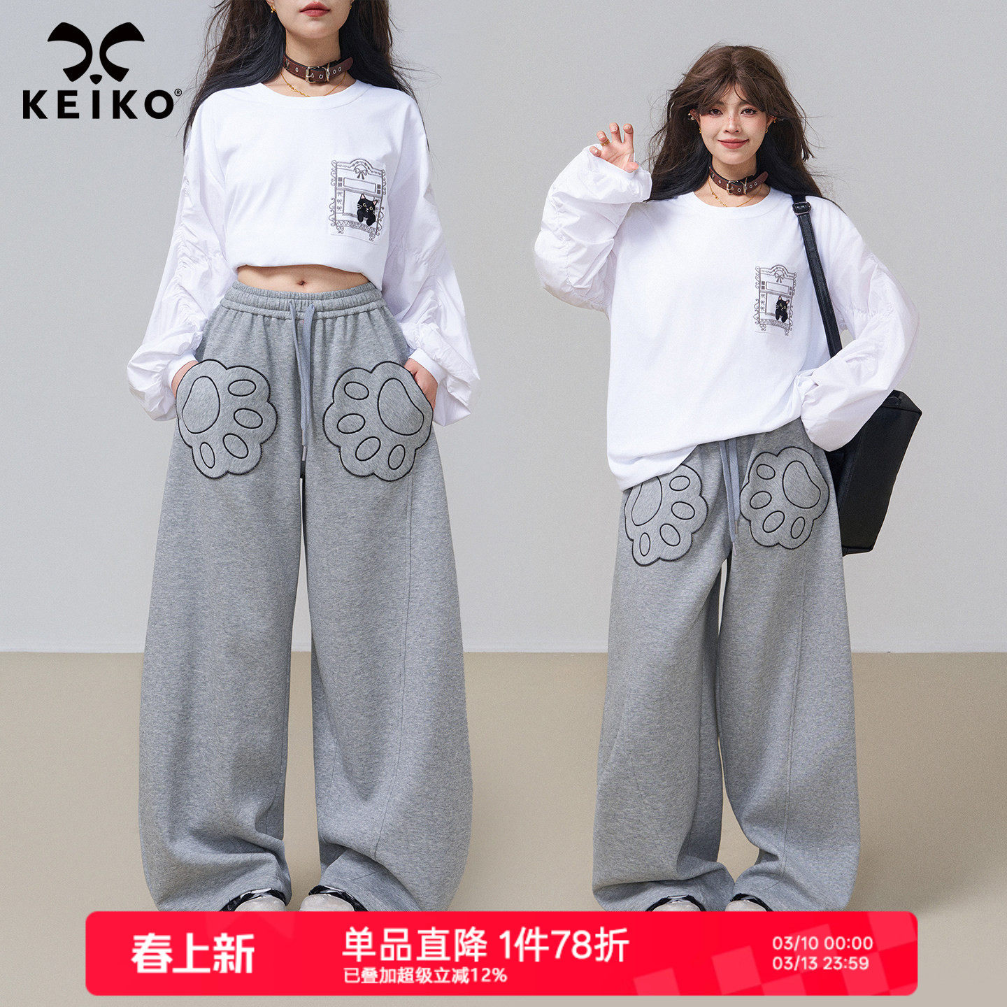 KEIKO [刺绣] 可爱猫爪口袋灰色卫裤女26春季运动休闲弯刀阔腿裤