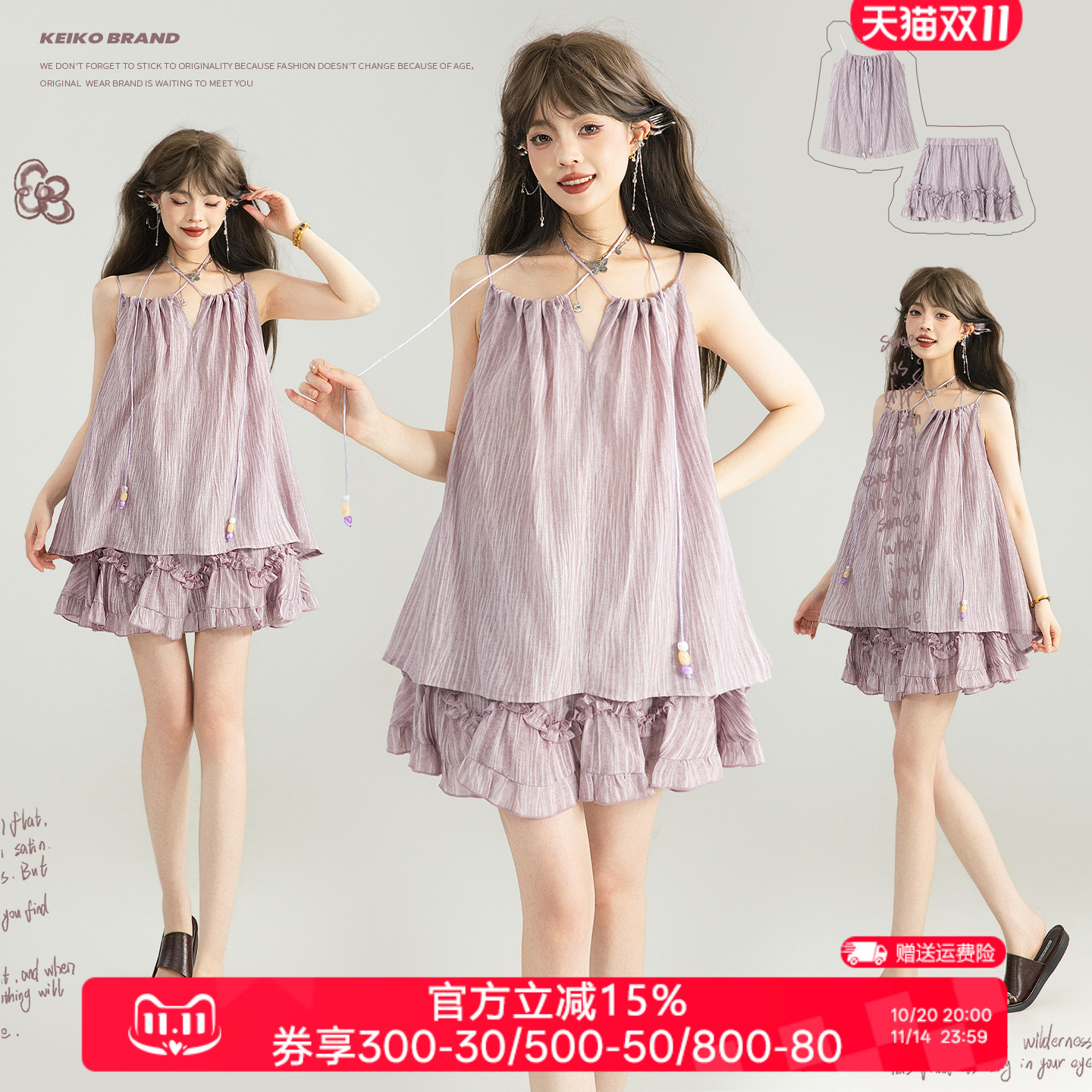 KEIKO盐系轻熟紫色穿搭两件套装