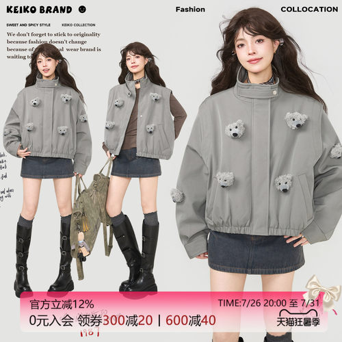 [两穿/可卸袖]三防酷感立领棉服