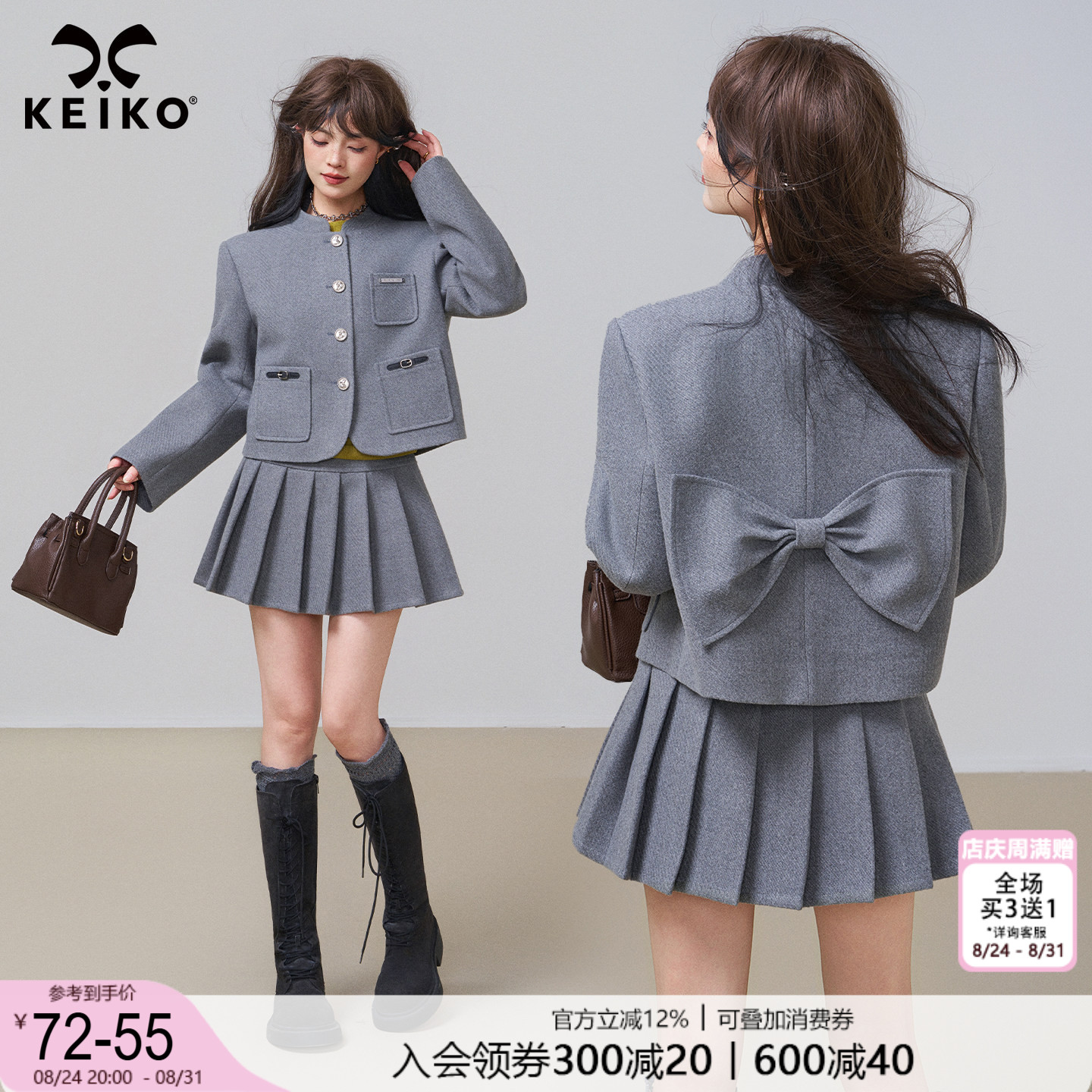 KEIKO格雷系灰色毛呢外套两件套