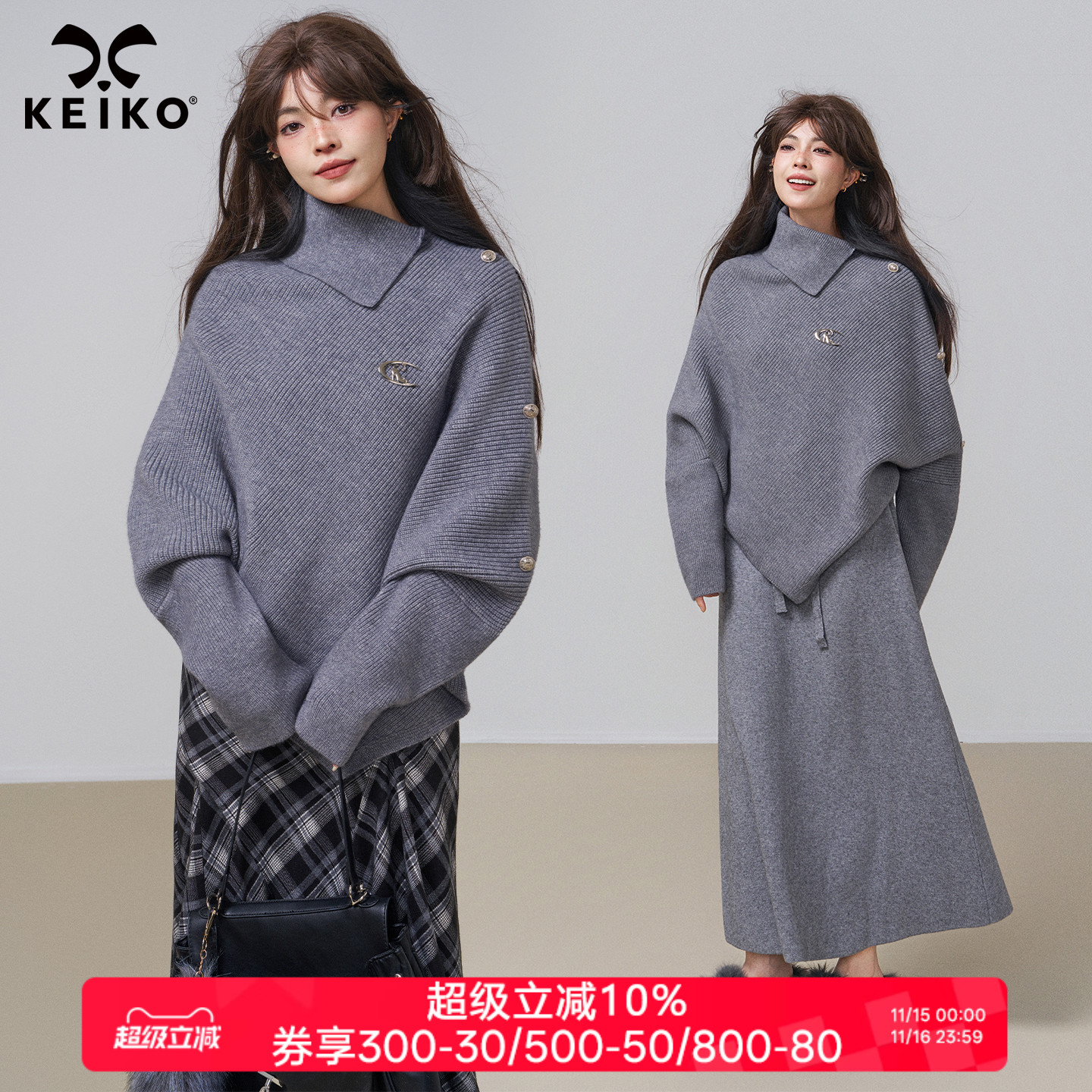 KEIKO 高级感斗篷型高领毛衣女秋冬慵懒风不规则宽松外套针织衫