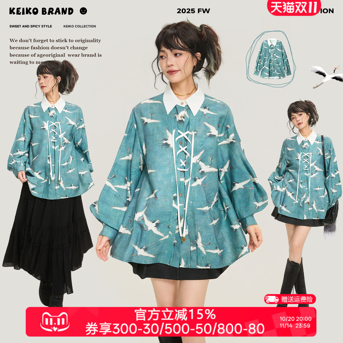 KEIKO新中式湖蓝色挺括长袖衬衫