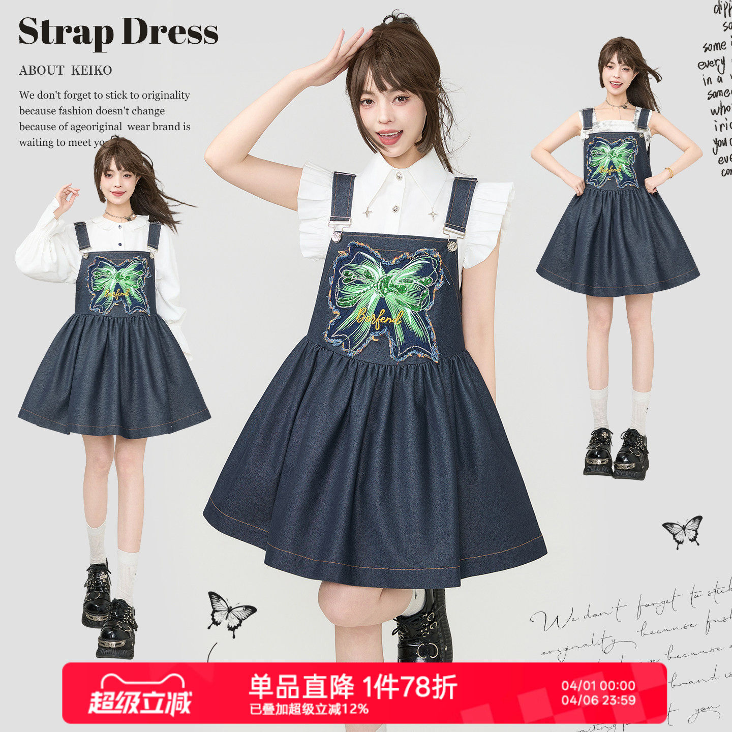 KEIKO 亮片贴布蝴蝶结饰吊带牛仔裙夏季轻薄减龄小个子背带连衣裙