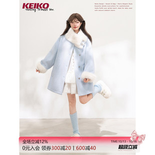 KEIKO 温柔风低饱和蓝色围脖毛领大衣秋冬千金感毛毛绒袖毛呢外套