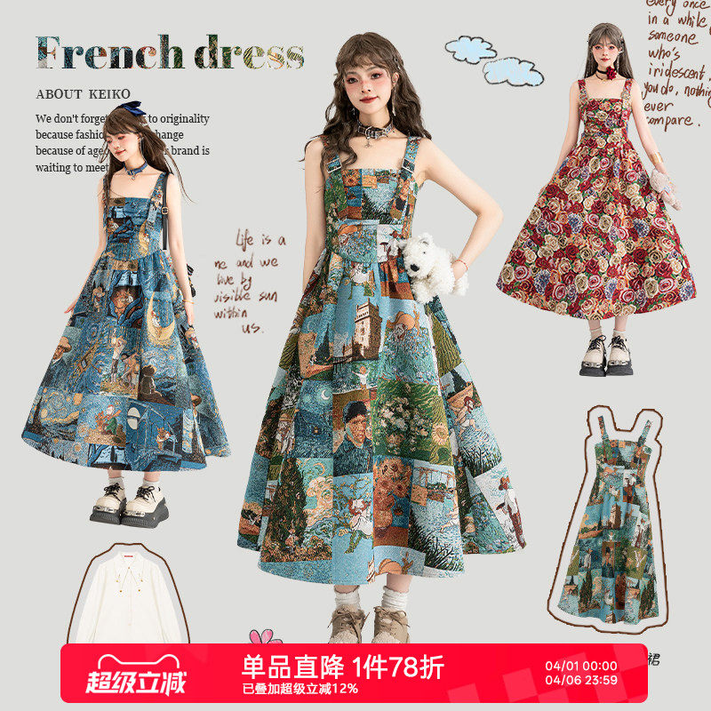 KEIKO 高端提花油画风吊带连衣裙2026夏季法式度假掐腰背带长裙子