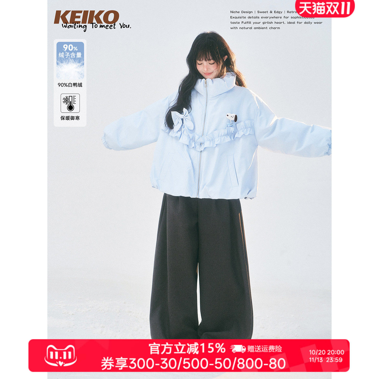 KEIKO柔甜系蓝色短款羽绒服