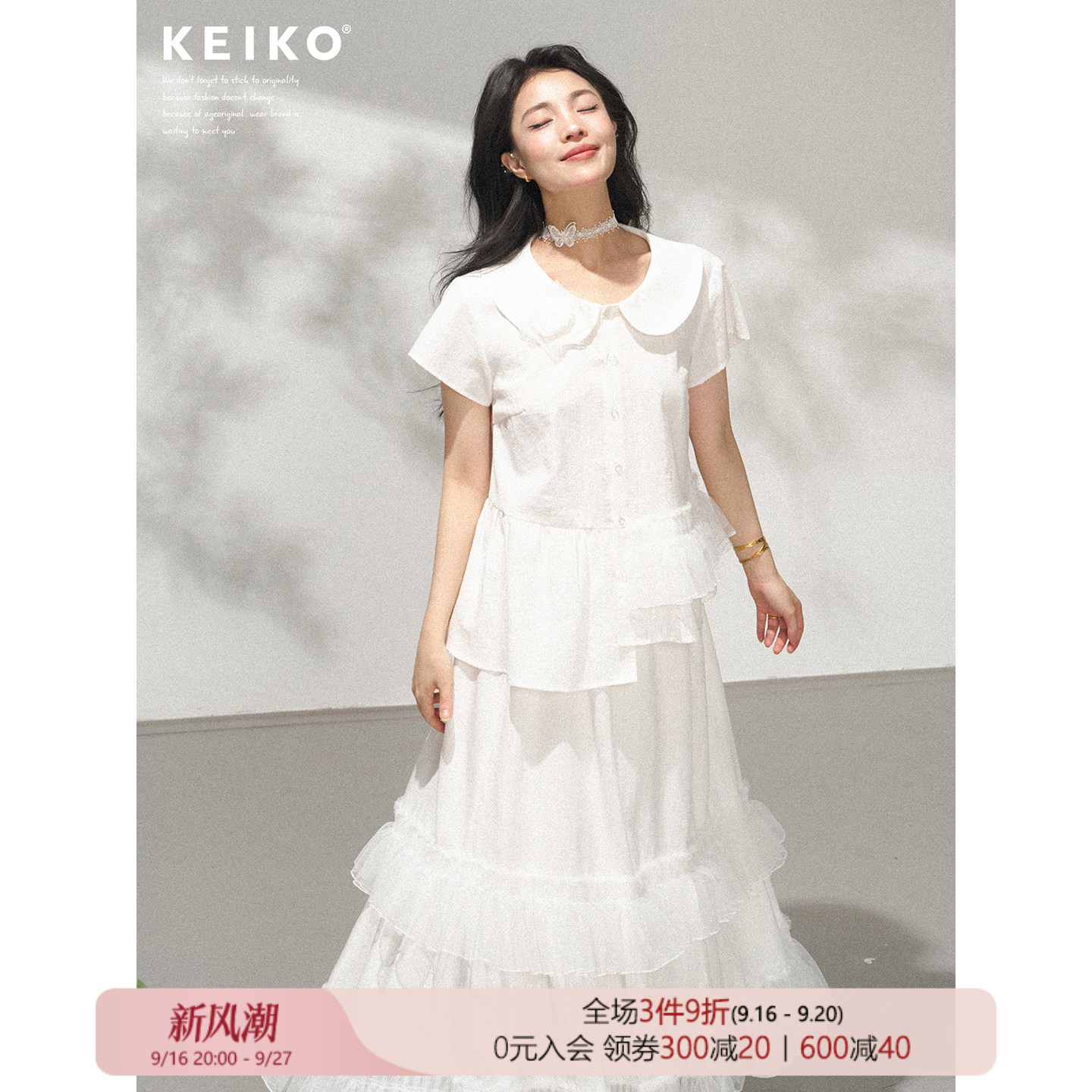 KEIKO不对称白色娃娃领衬衫女冷萌感小上衣女夏不对称上衣+半身裙图片